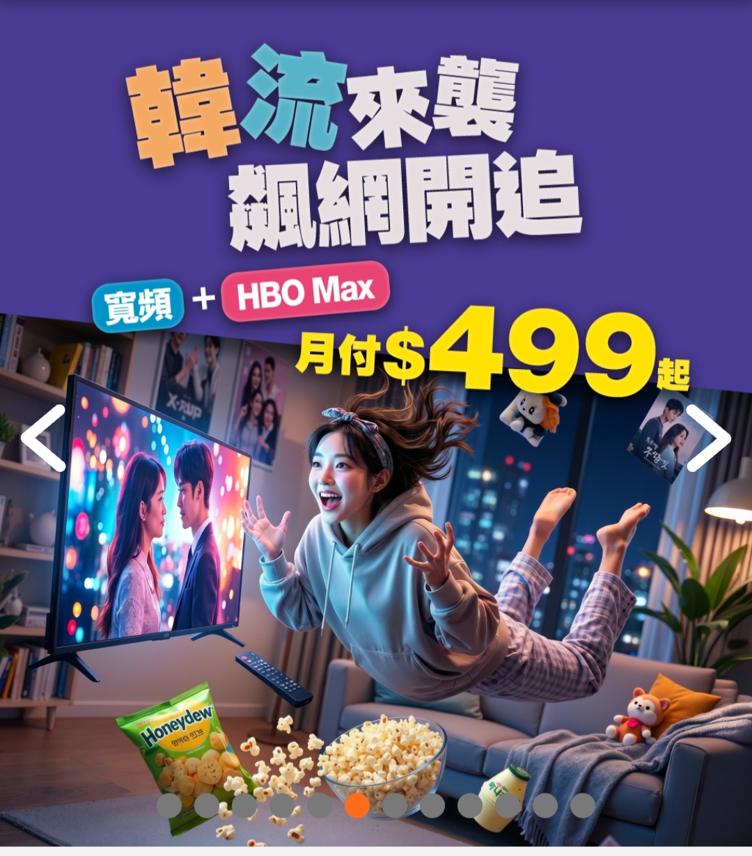 精省方案